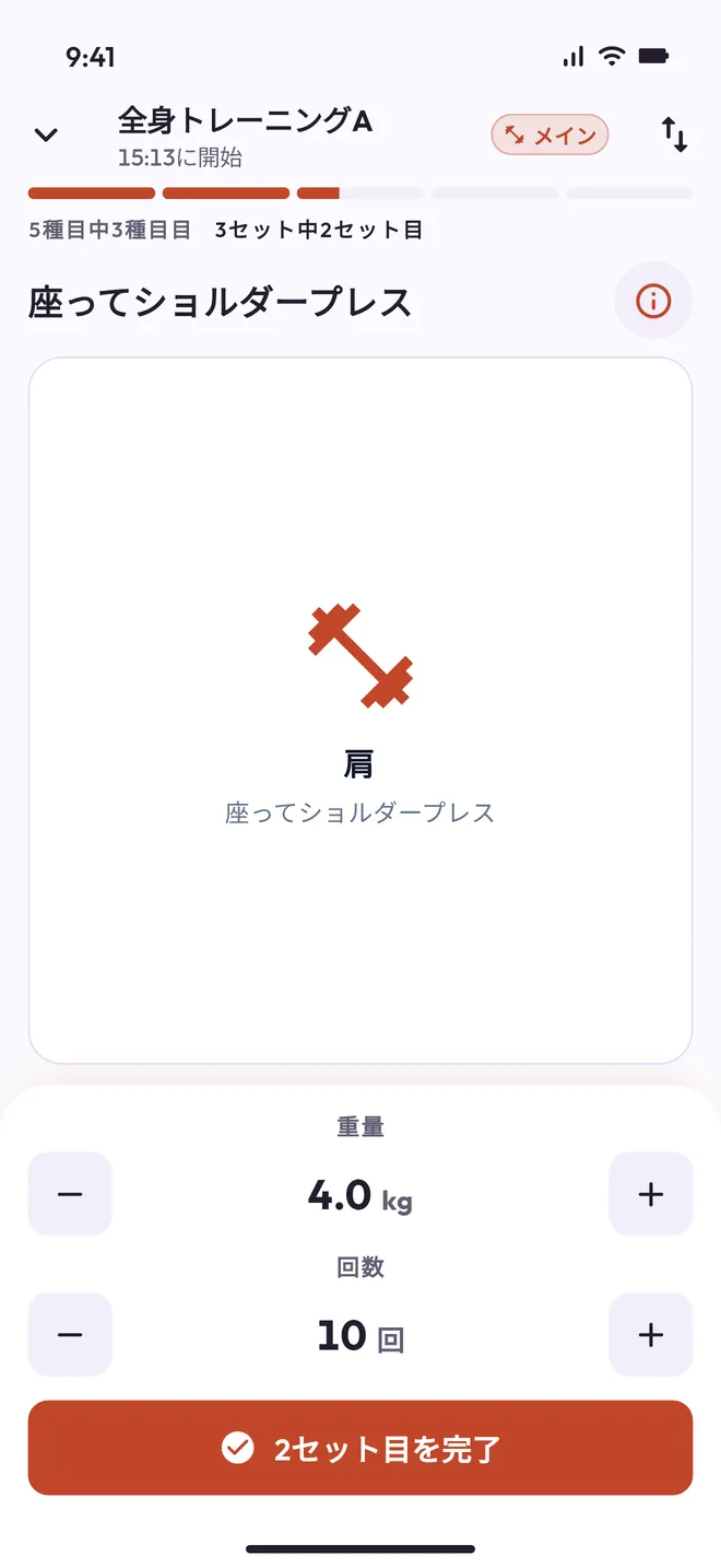 重量と回数の大きなボタンが表示された Lite の種目画面